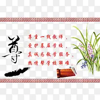 尊重展板图片