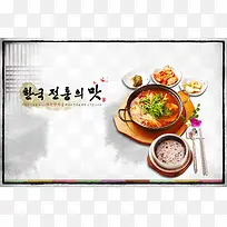 韩国料理餐饮美食