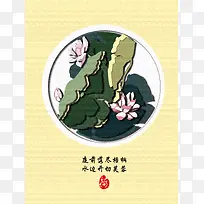 圆形里的古典荷花