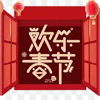 2018狗年春节创意海报设计