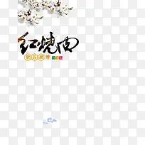 中式菜品