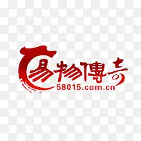 传奇logo创意设计