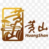 黄山logo设计