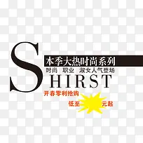 本季大热