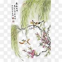 国画桃花