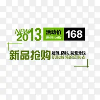 超薄防风皮肤衣