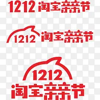 2016年双12logo