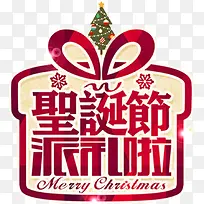圣诞节促销海报