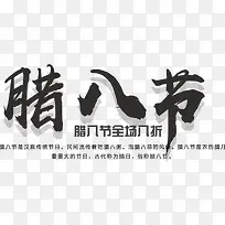 中国风大气腊八促销