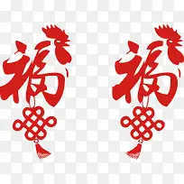 鸡年新年福字创意素材矢量