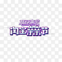 双12来了