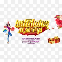 感恩节浓情回馈