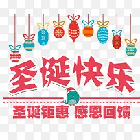 圣诞快乐海报设计