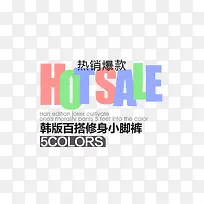 淘宝女装字体装饰PSD素材