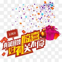 新年美容公司活动X展架