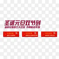 圣诞元旦双节到