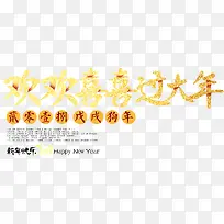 戊戌狗年