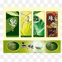 日式绿茶饼包装封面设计