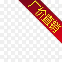 淘宝价格标签装饰图标设计PSD