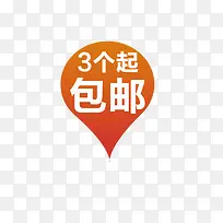 淘宝价格标签装饰图标设计PSD