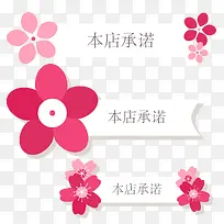 梅花本店承诺装饰标签
