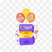 双11狂欢节