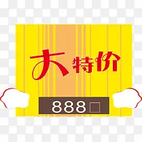 大特价优惠活动标签
