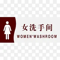 矢量女洗手间素材