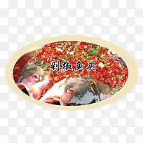 重庆剁椒鱼头餐牌