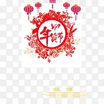 年货节抢购