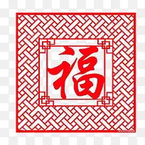 春节福字窗花设计