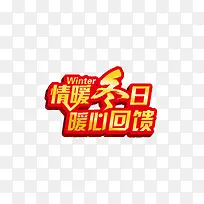 艺术字