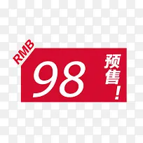 淘宝火爆预售标签