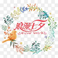 浪漫七夕小清新装饰花环素材