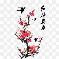 中国风梅花喜鹊