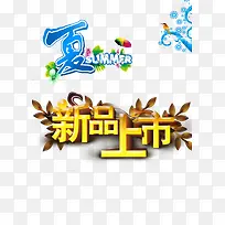 蓝天白云 立体字