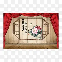 中式传统婚礼舞台背景布置
