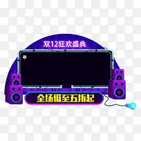 电商双十一双十二紫色炫酷banner