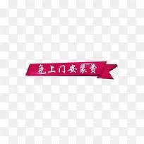 广告标语条幅