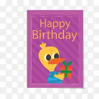 紫黄色鸭子生日快乐标签