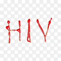 2018世界艾滋病日红色血液字