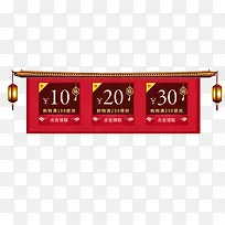 年货节中国风传统优惠券