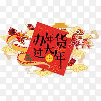 中国风金龙祥云特色图标