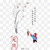 免抠卡通新年放鞭炮的孩子