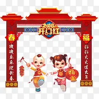 2018开门红拱门设计
