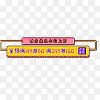 电商可爱风通知栏