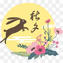 中秋节秋夕月兔装饰图案