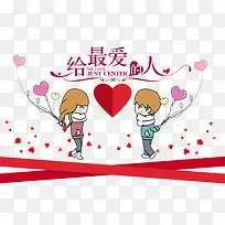 520情人节男女情侣合照贴图免
