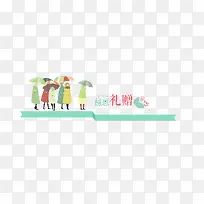 淘宝天猫分隔栏