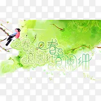 春意阑珊